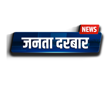 Janta Darbar News